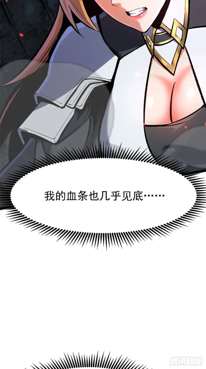 《我真不想学禁咒》第147话图19