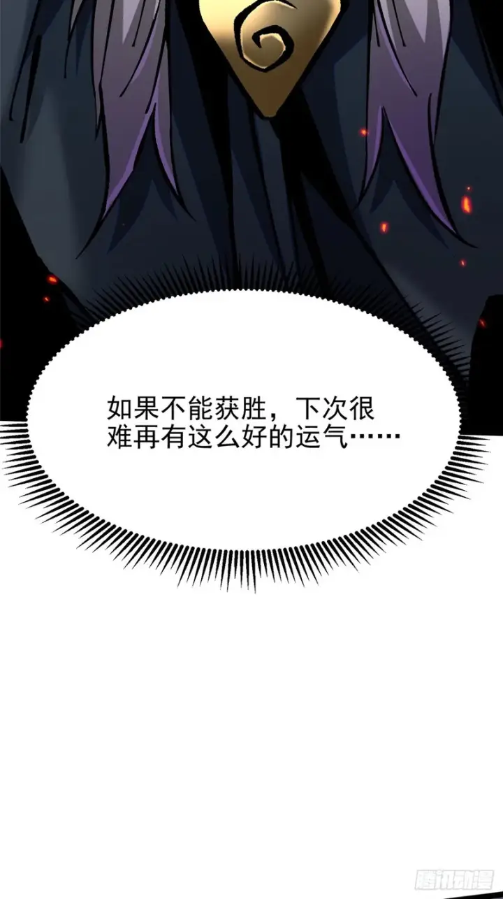 《我真不想学禁咒》第147话图21