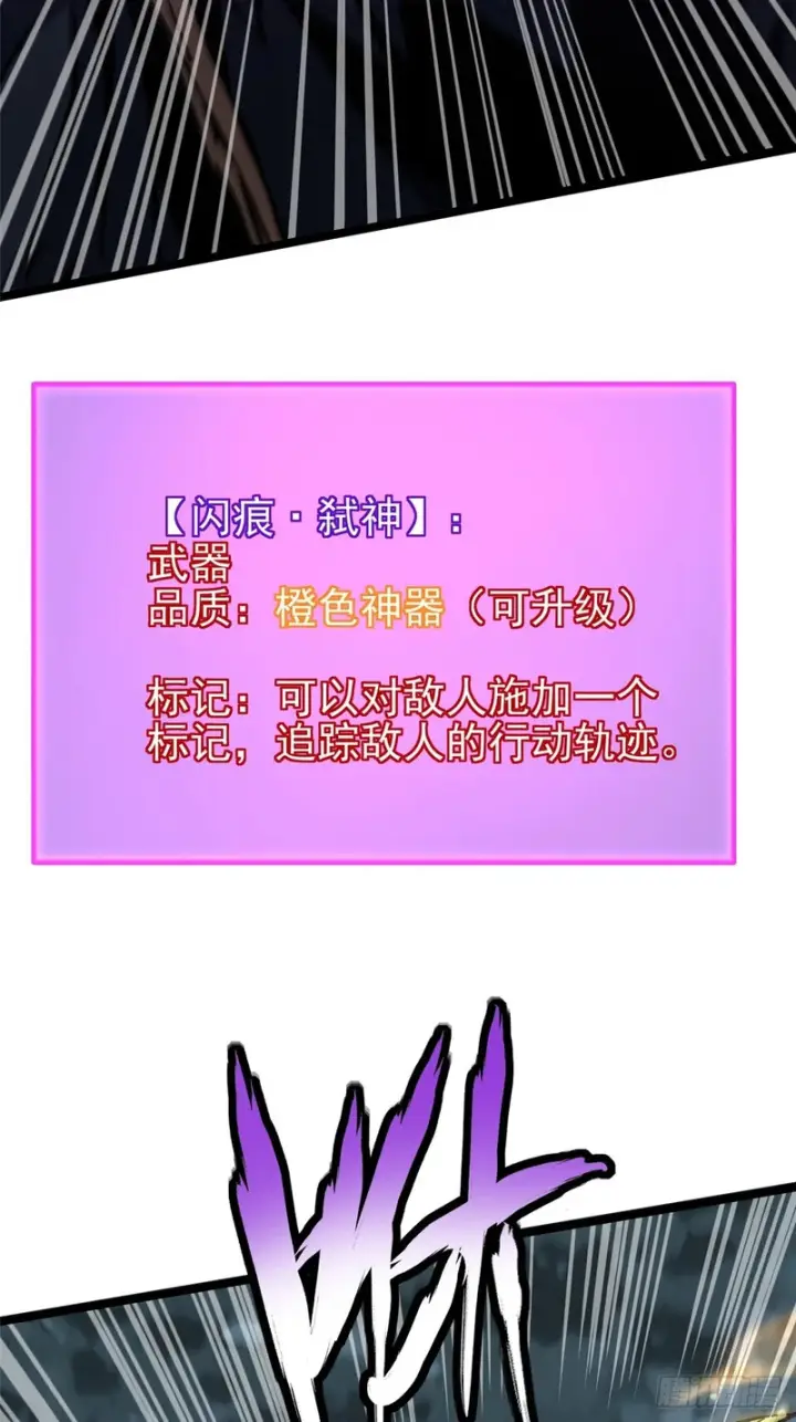 《我真不想学禁咒》第147话图27