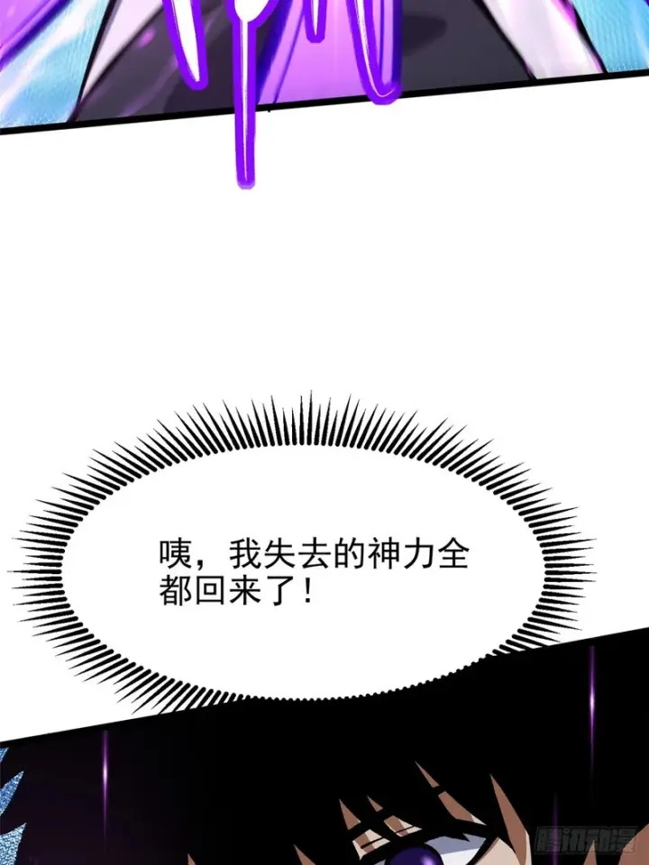 《我真不想学禁咒》第147话图41