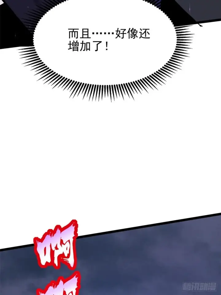 《我真不想学禁咒》第147话图43