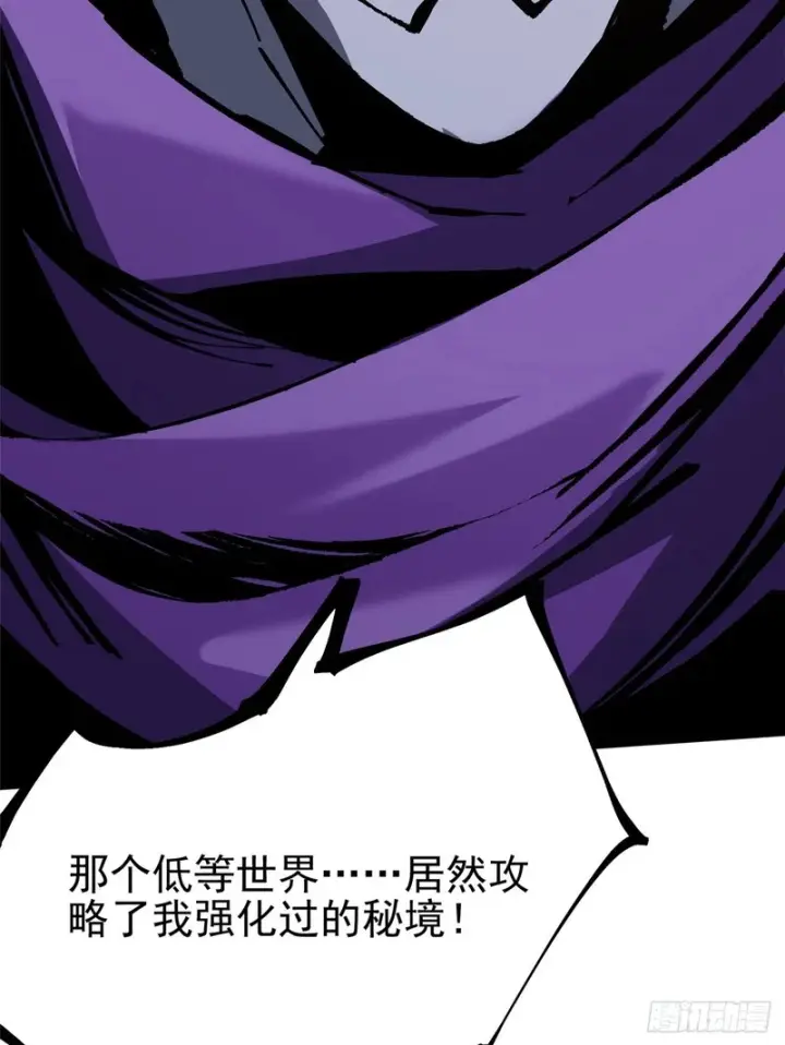 《我真不想学禁咒》第147话图50