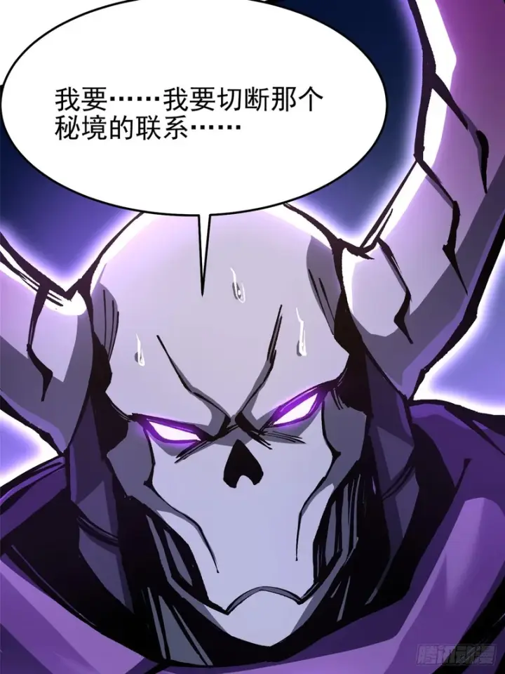 《我真不想学禁咒》第147话图54