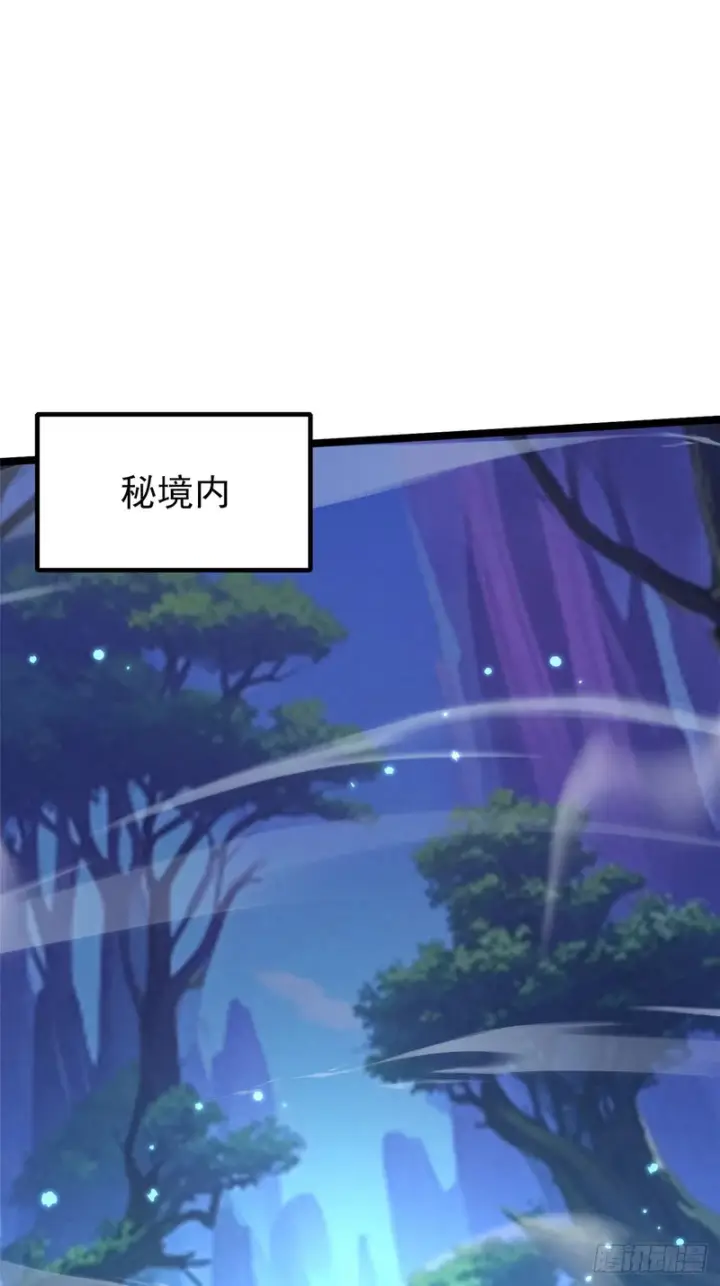 《我真不想学禁咒》第147话图60