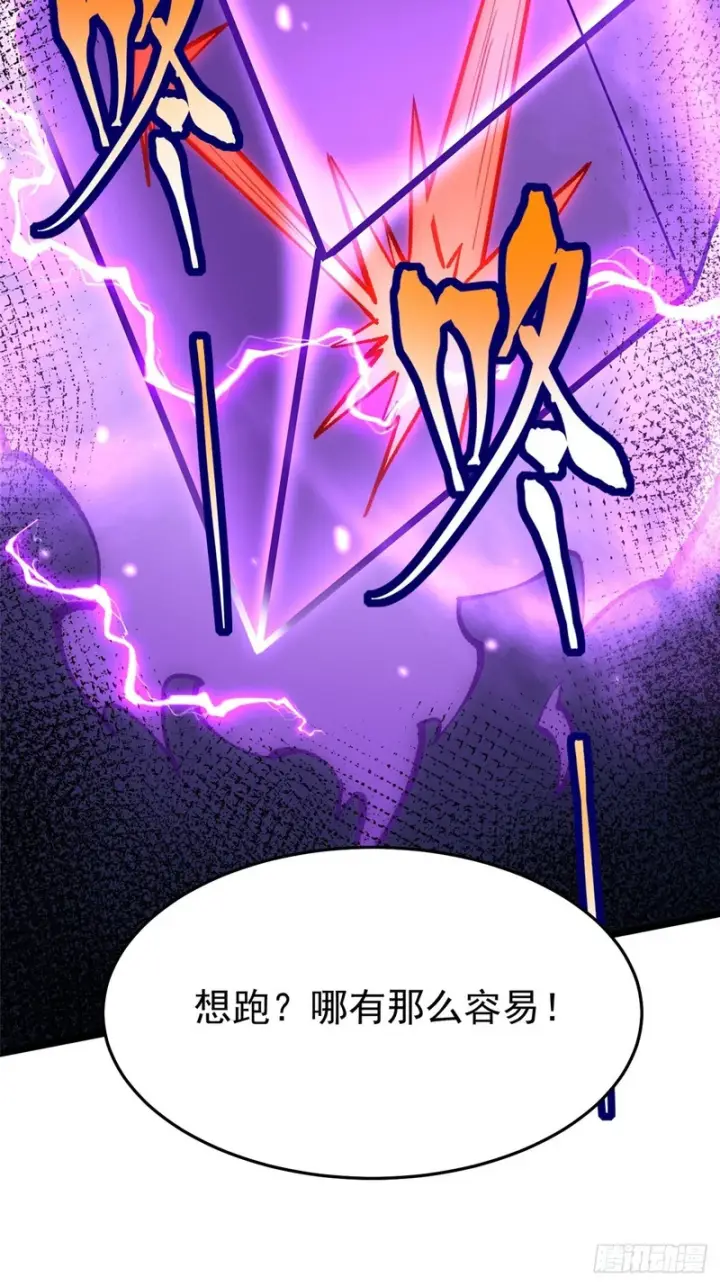 《我真不想学禁咒》第147话图63