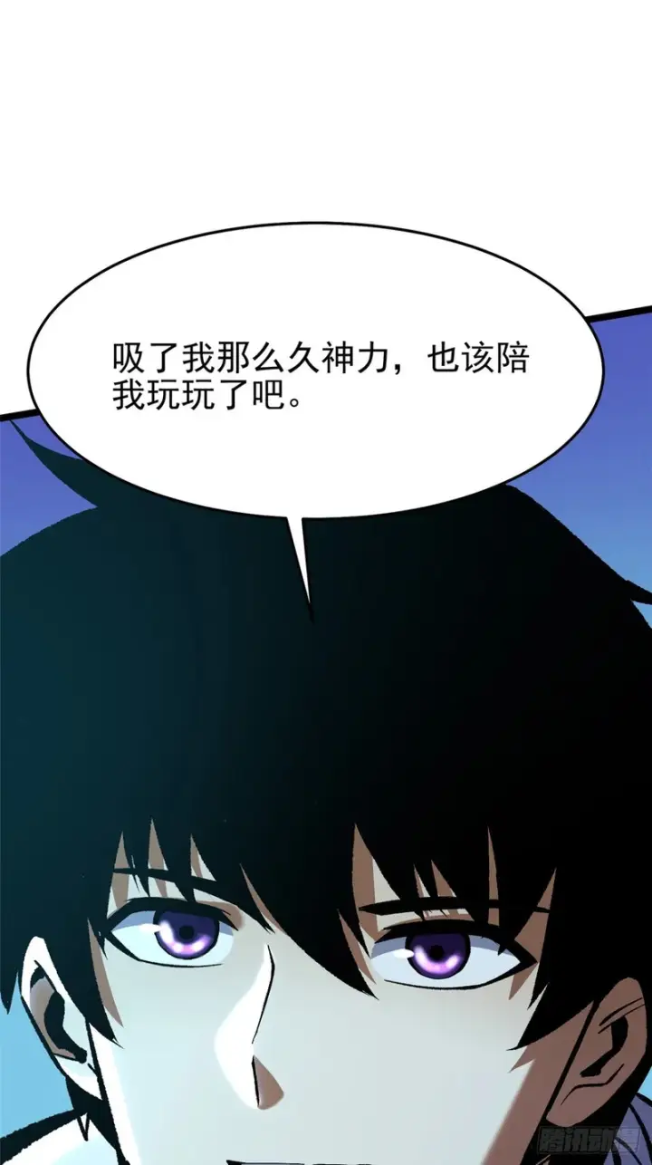 《我真不想学禁咒》第147话图64