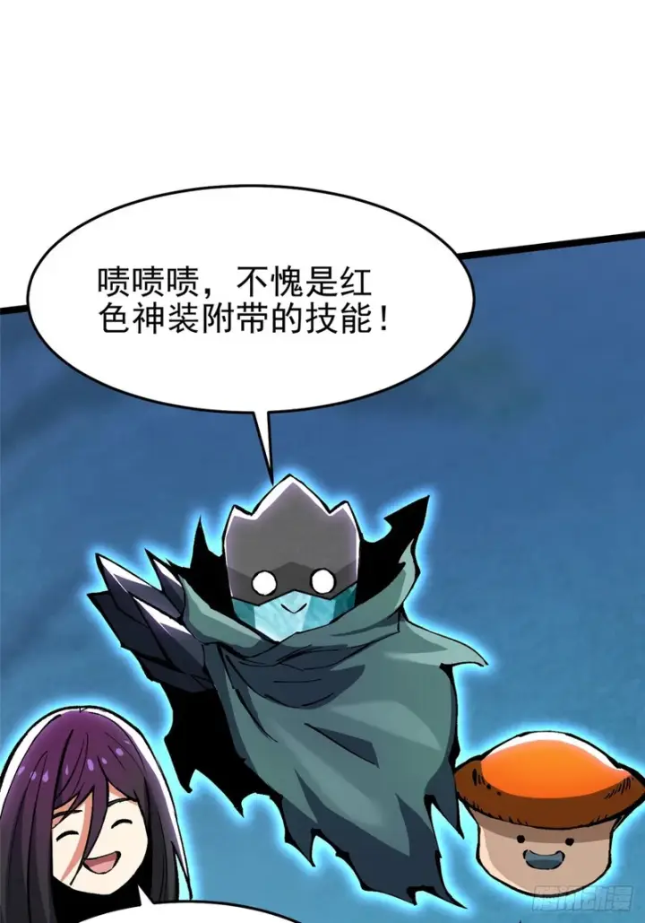 《我真不想学禁咒》第147话图70