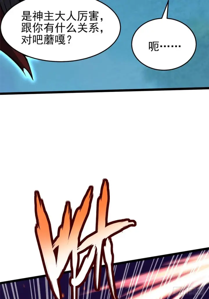 《我真不想学禁咒》第147话图71