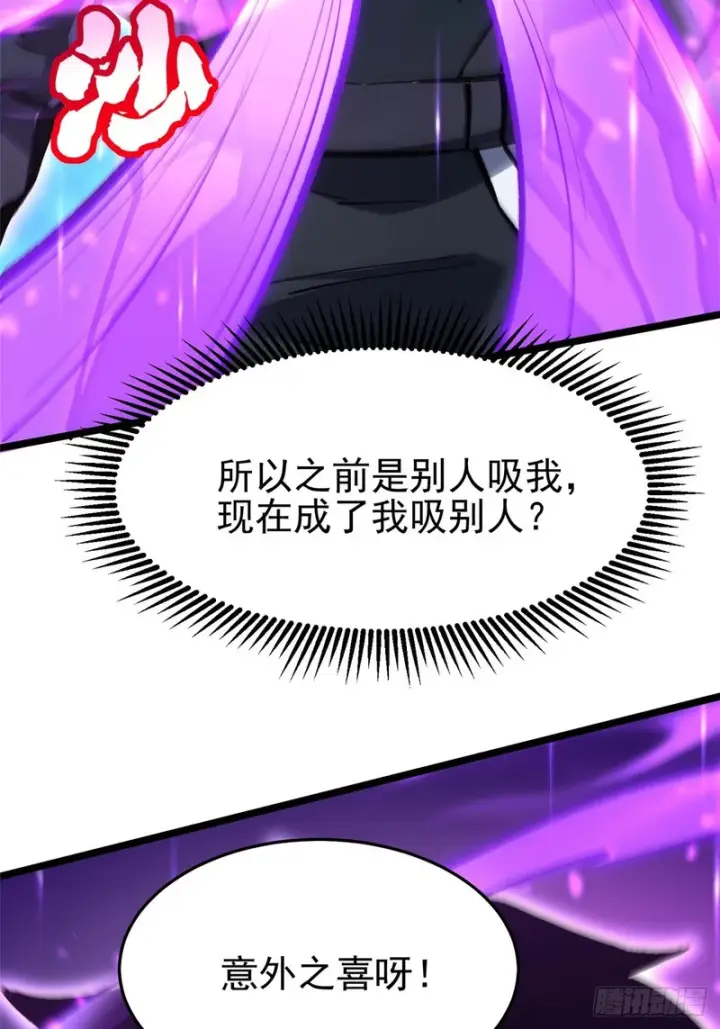 《我真不想学禁咒》第147话图85