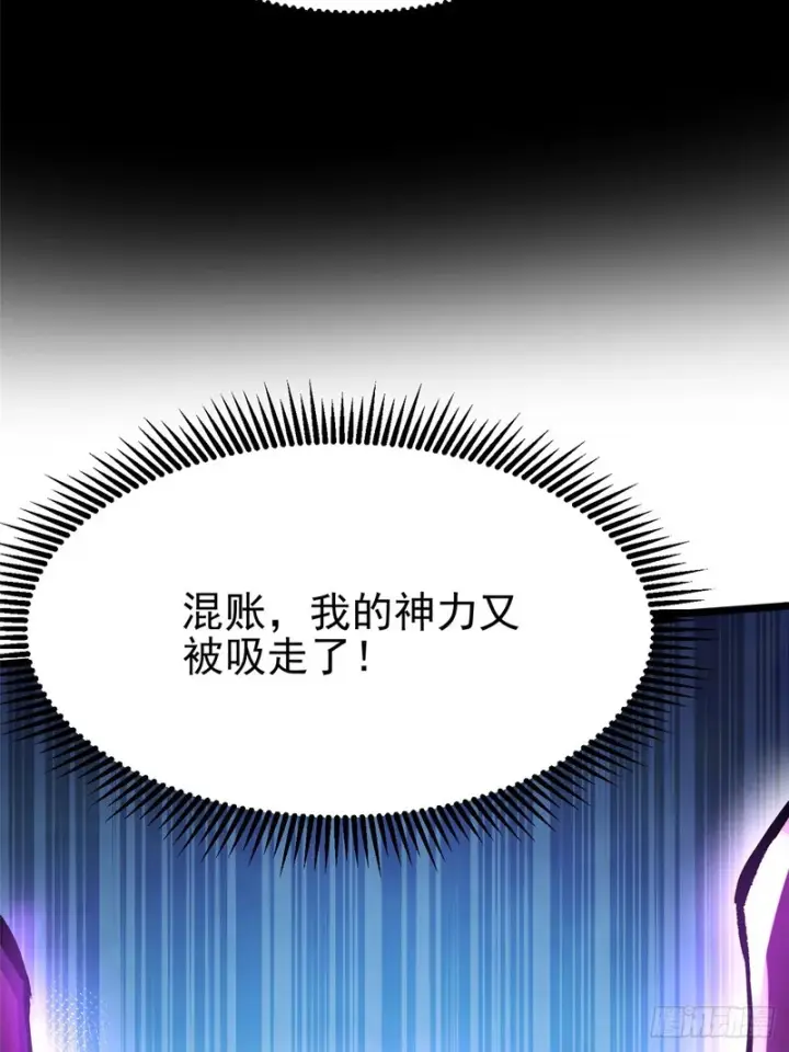 《我真不想学禁咒》第148话图11