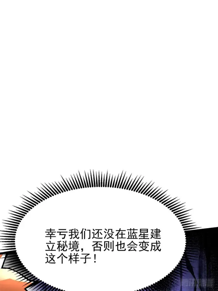 《我真不想学禁咒》第148话图14