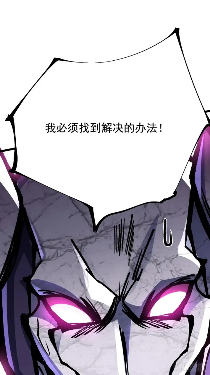 《我真不想学禁咒》第148话图16