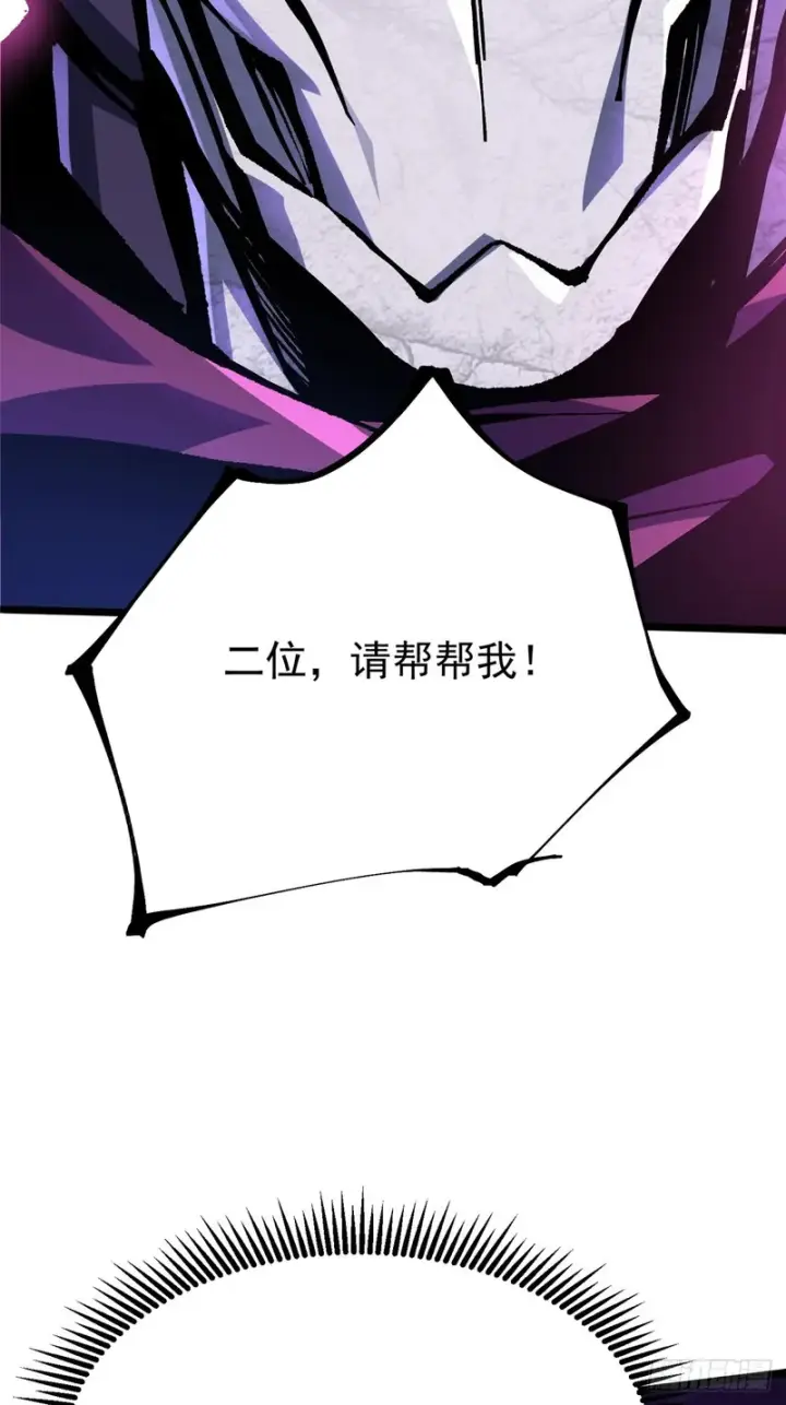 《我真不想学禁咒》第148话图17
