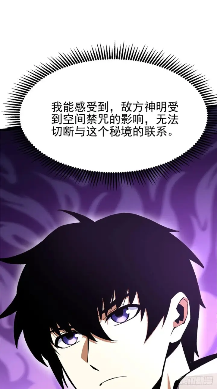 《我真不想学禁咒》第148话图20