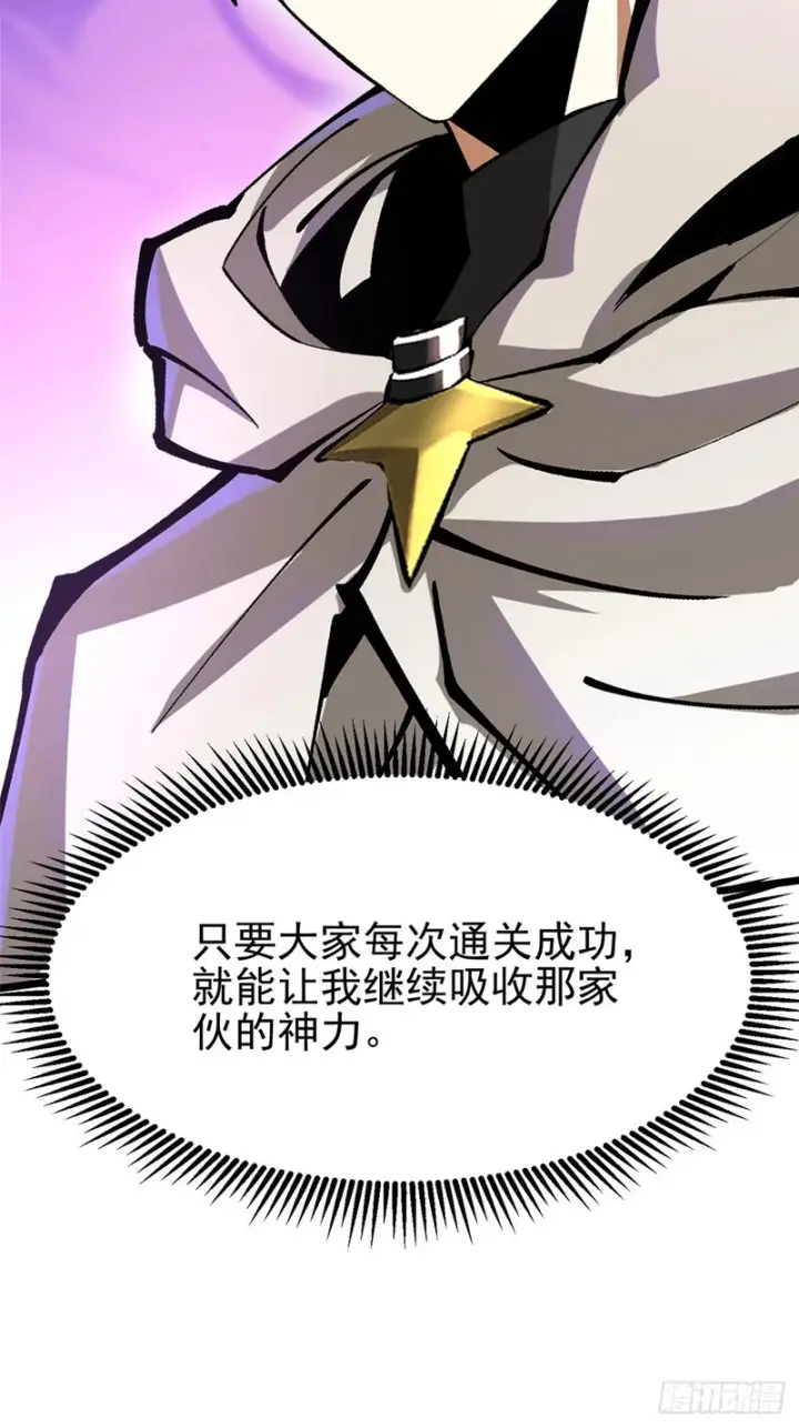 《我真不想学禁咒》第148话图21