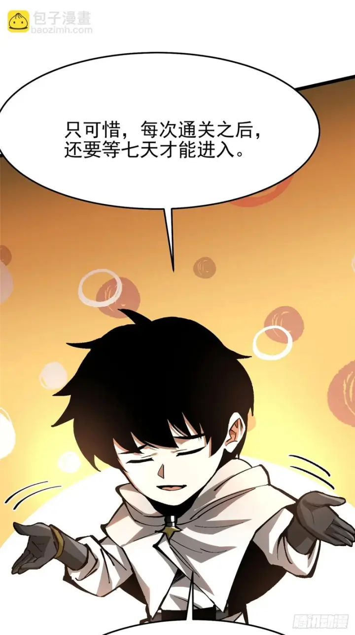 《我真不想学禁咒》第148话图22