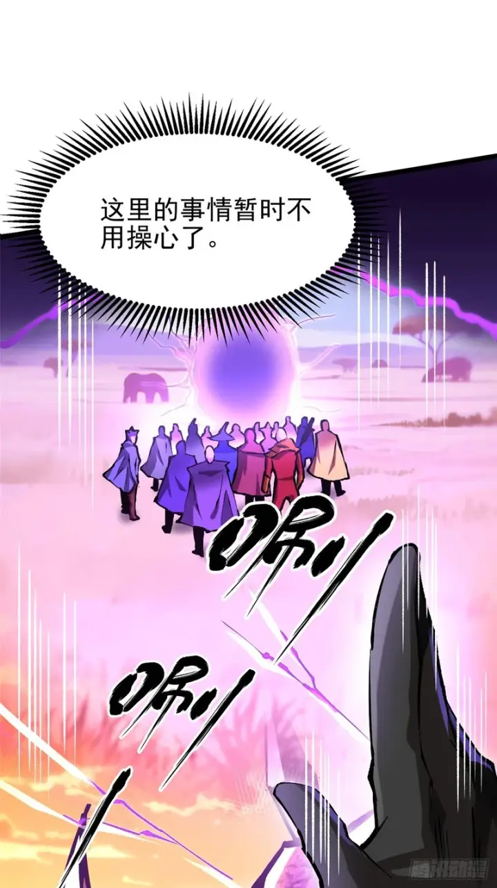 《我真不想学禁咒》第148话图24