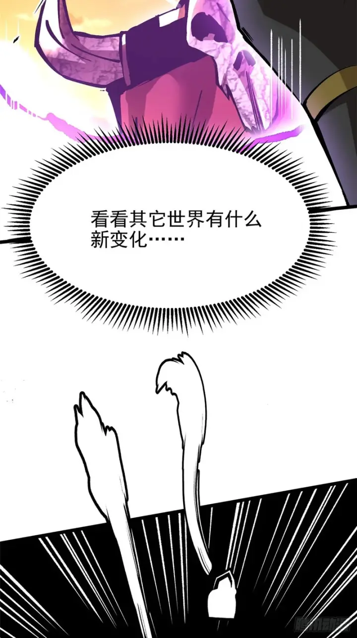 《我真不想学禁咒》第148话图25