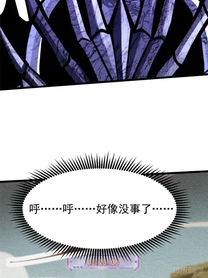 《我真不想学禁咒》第148话图3