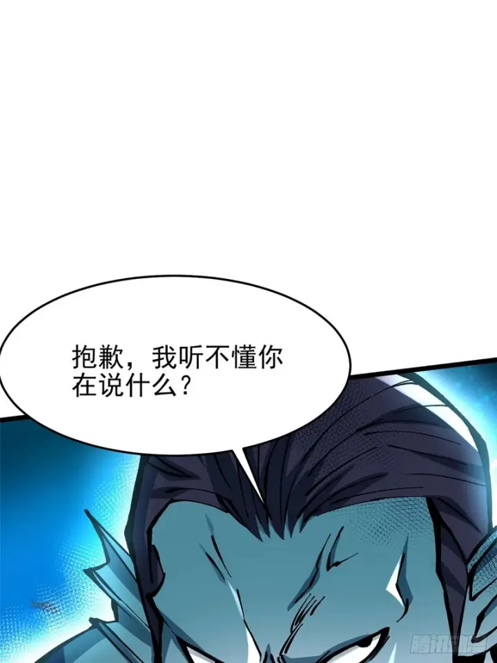 《我真不想学禁咒》第148话图42