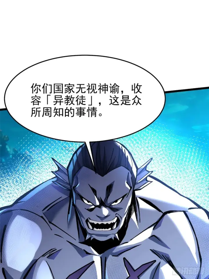 《我真不想学禁咒》第148话图44
