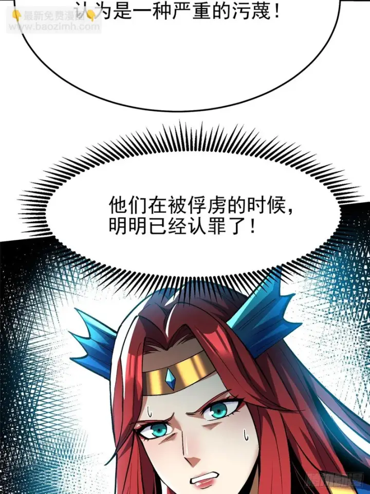 《我真不想学禁咒》第148话图46