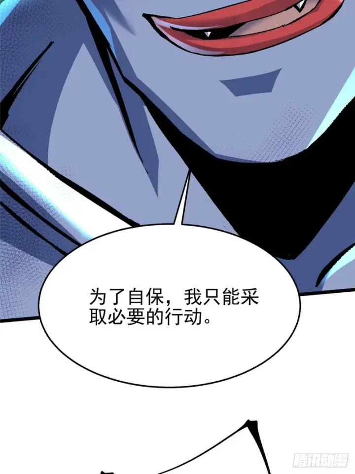 《我真不想学禁咒》第148话图52