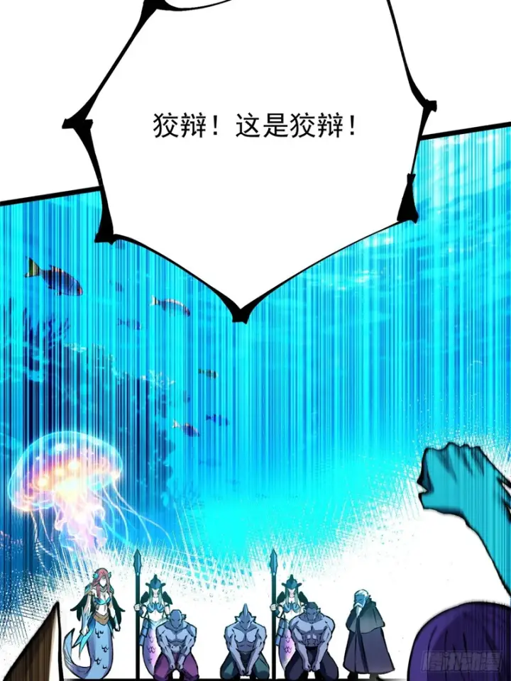 《我真不想学禁咒》第148话图53