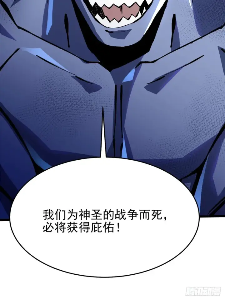 《我真不想学禁咒》第148话图56