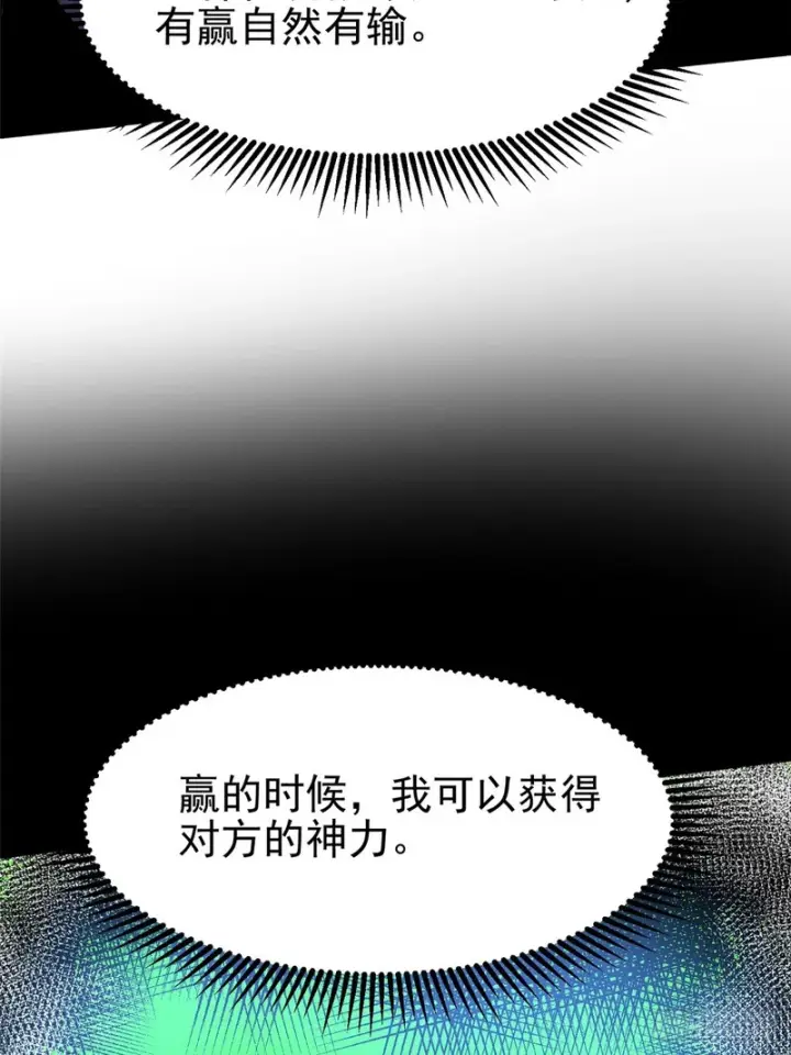 《我真不想学禁咒》第148话图6