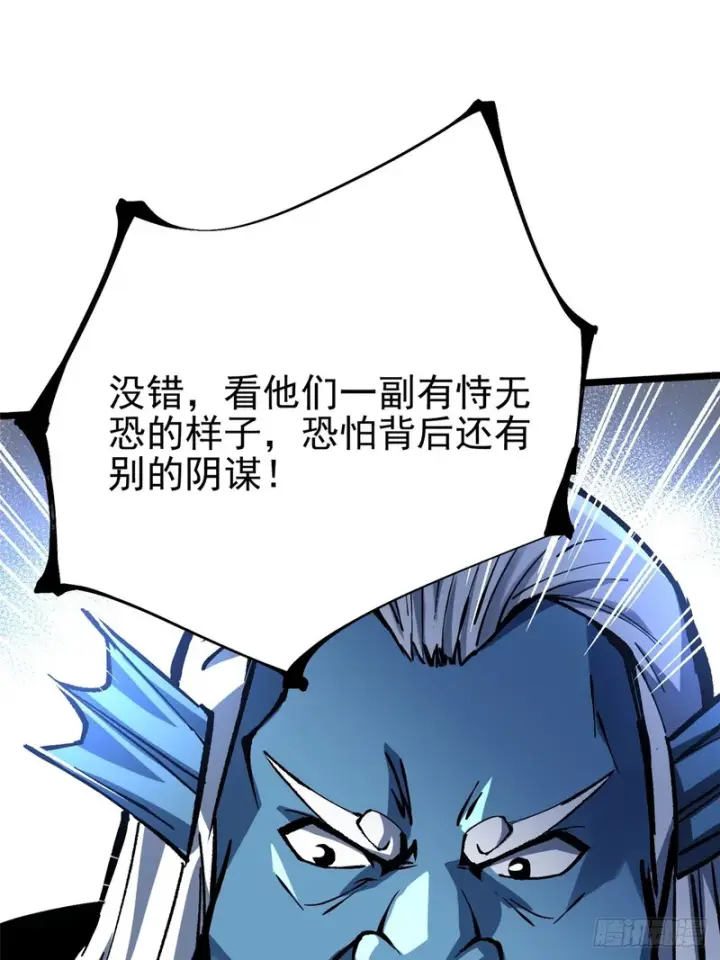 《我真不想学禁咒》第148话图66