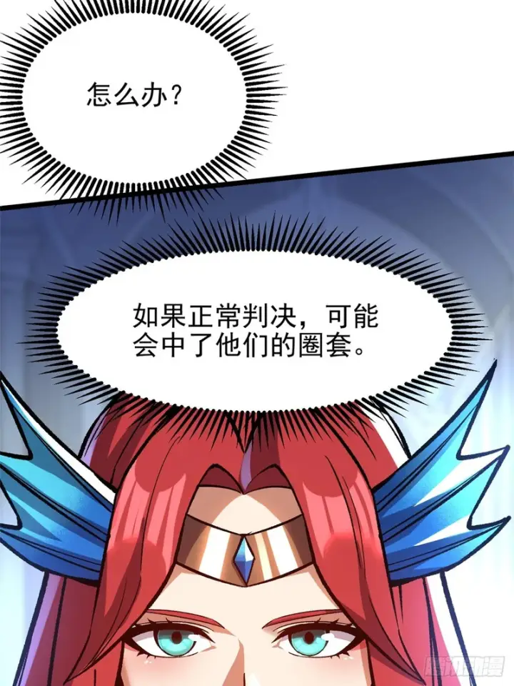 《我真不想学禁咒》第148话图68