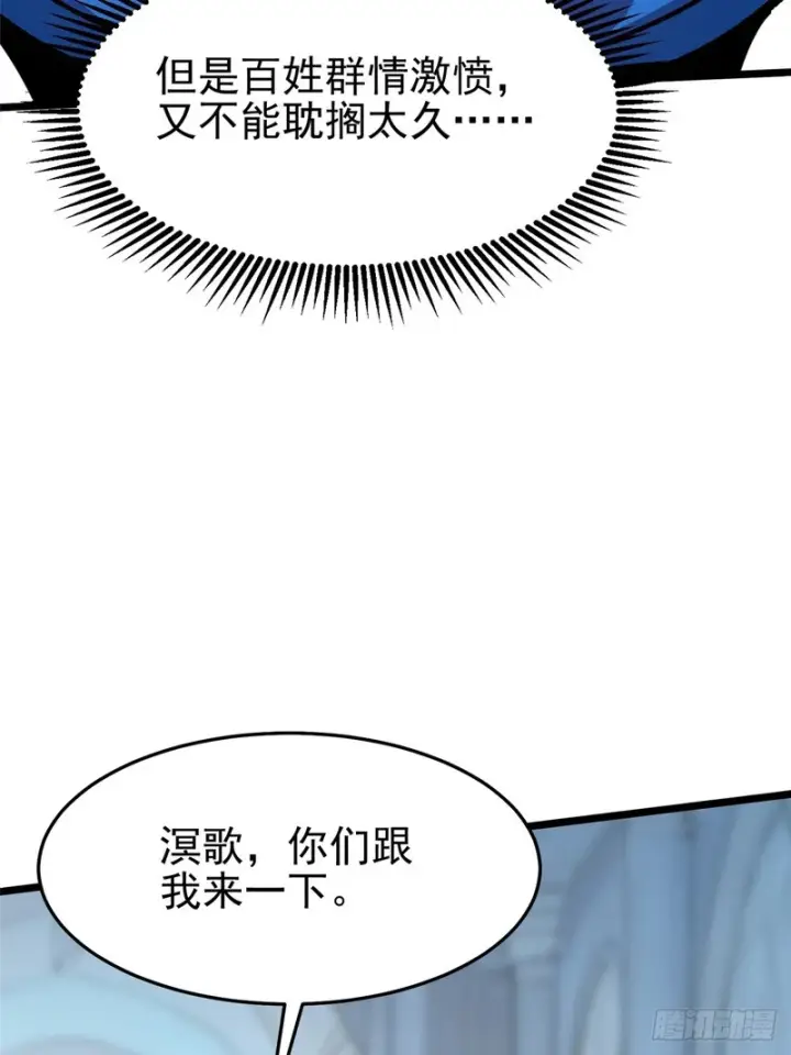 《我真不想学禁咒》第148话图70