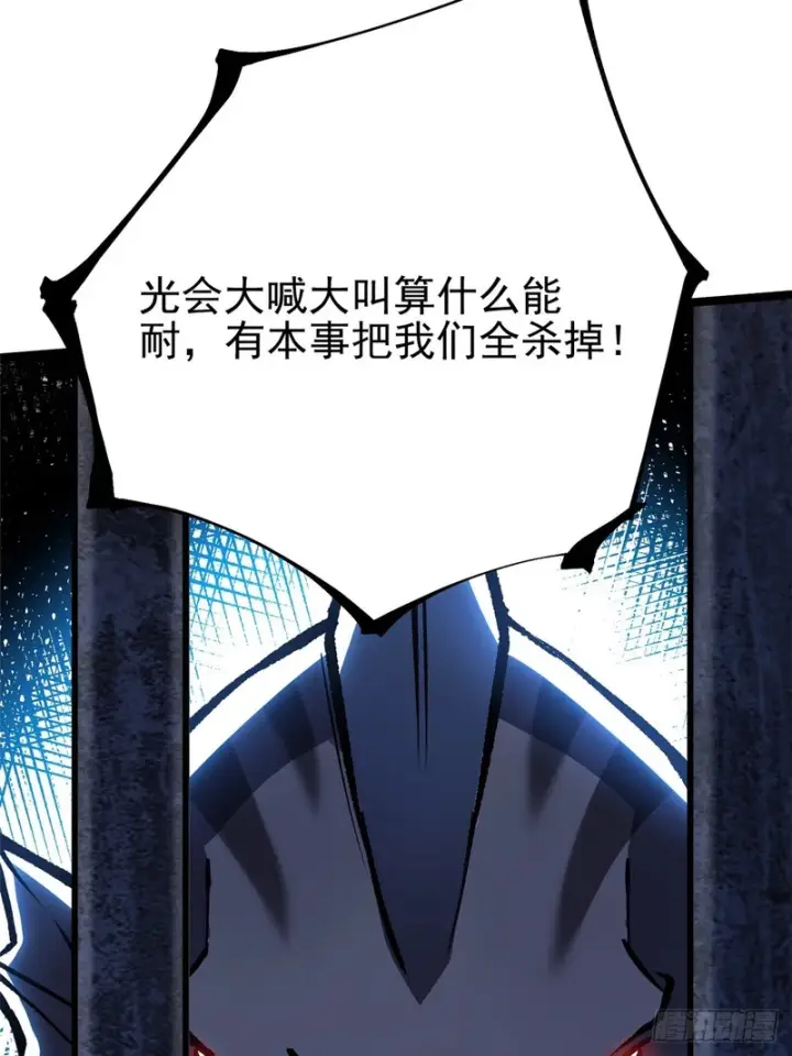 《我真不想学禁咒》第149话图11