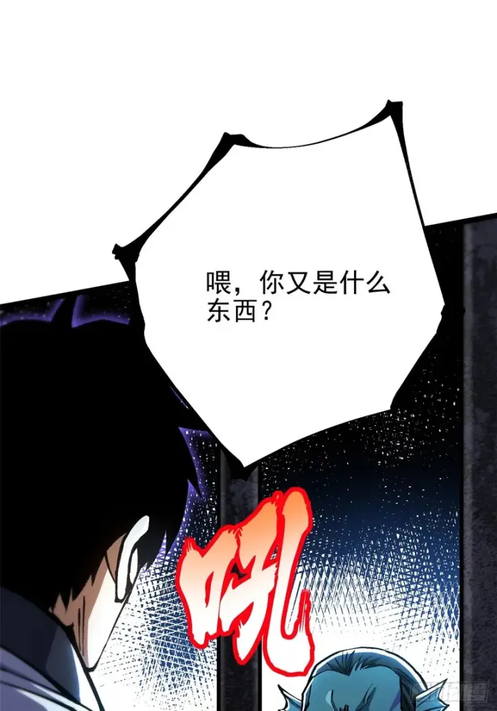 《我真不想学禁咒》第149话图24