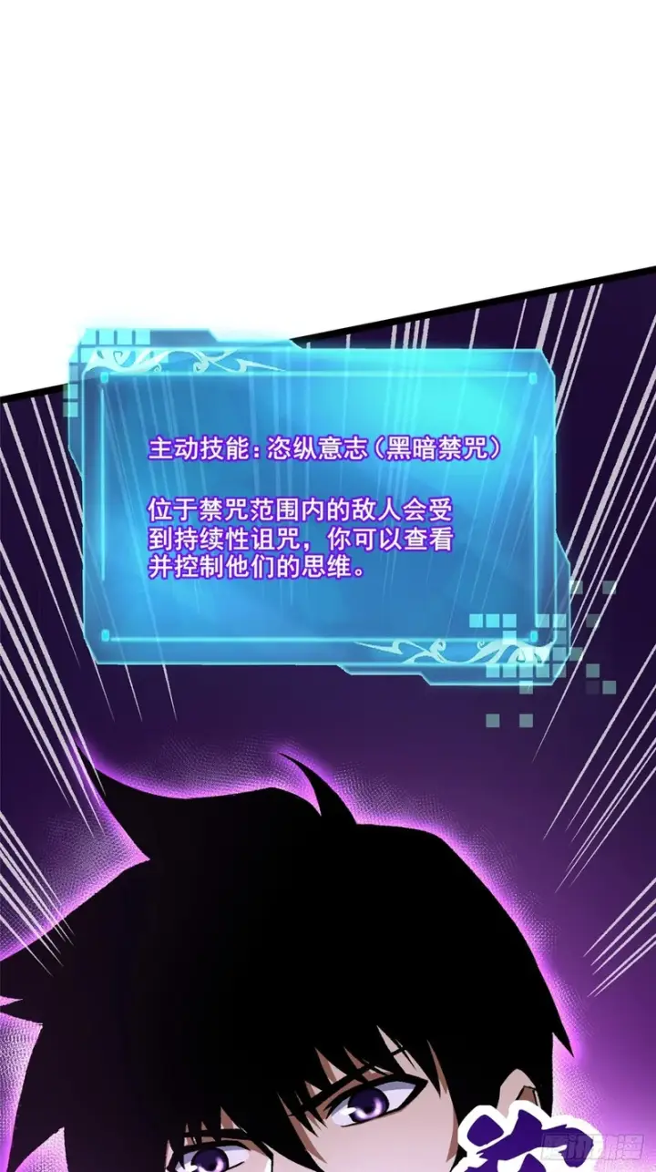 《我真不想学禁咒》第149话图26