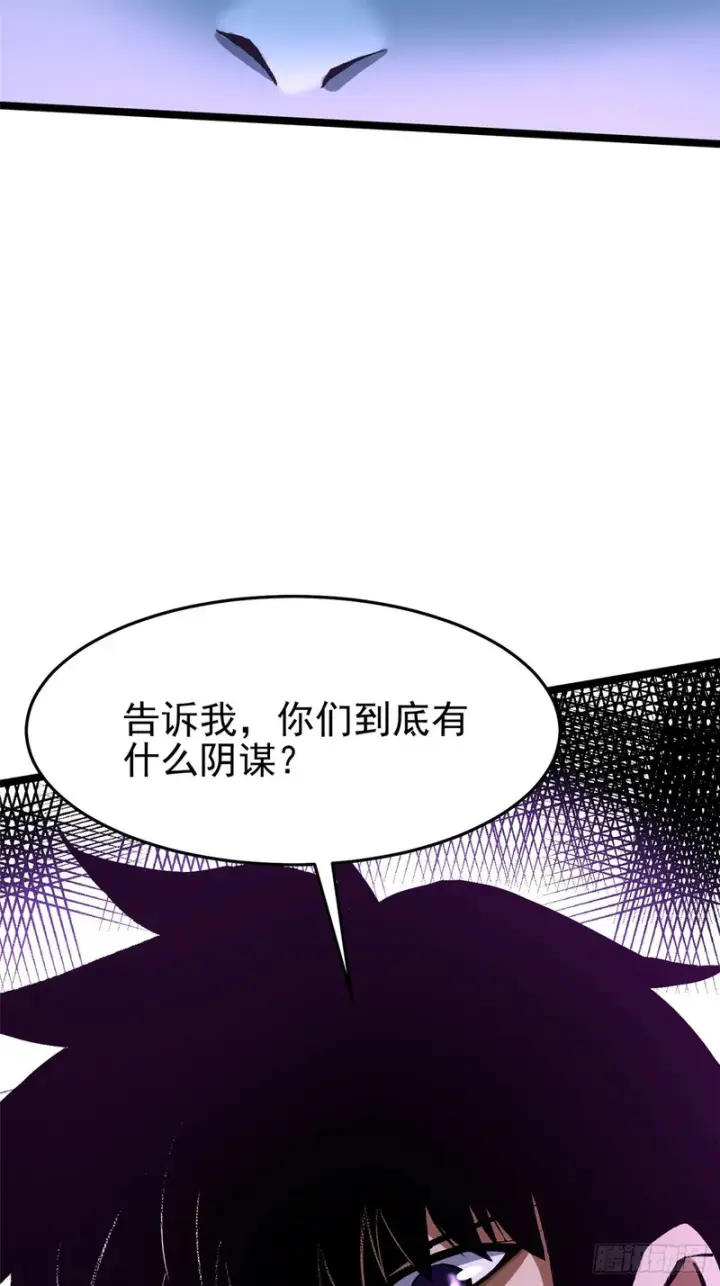 《我真不想学禁咒》第149话图30