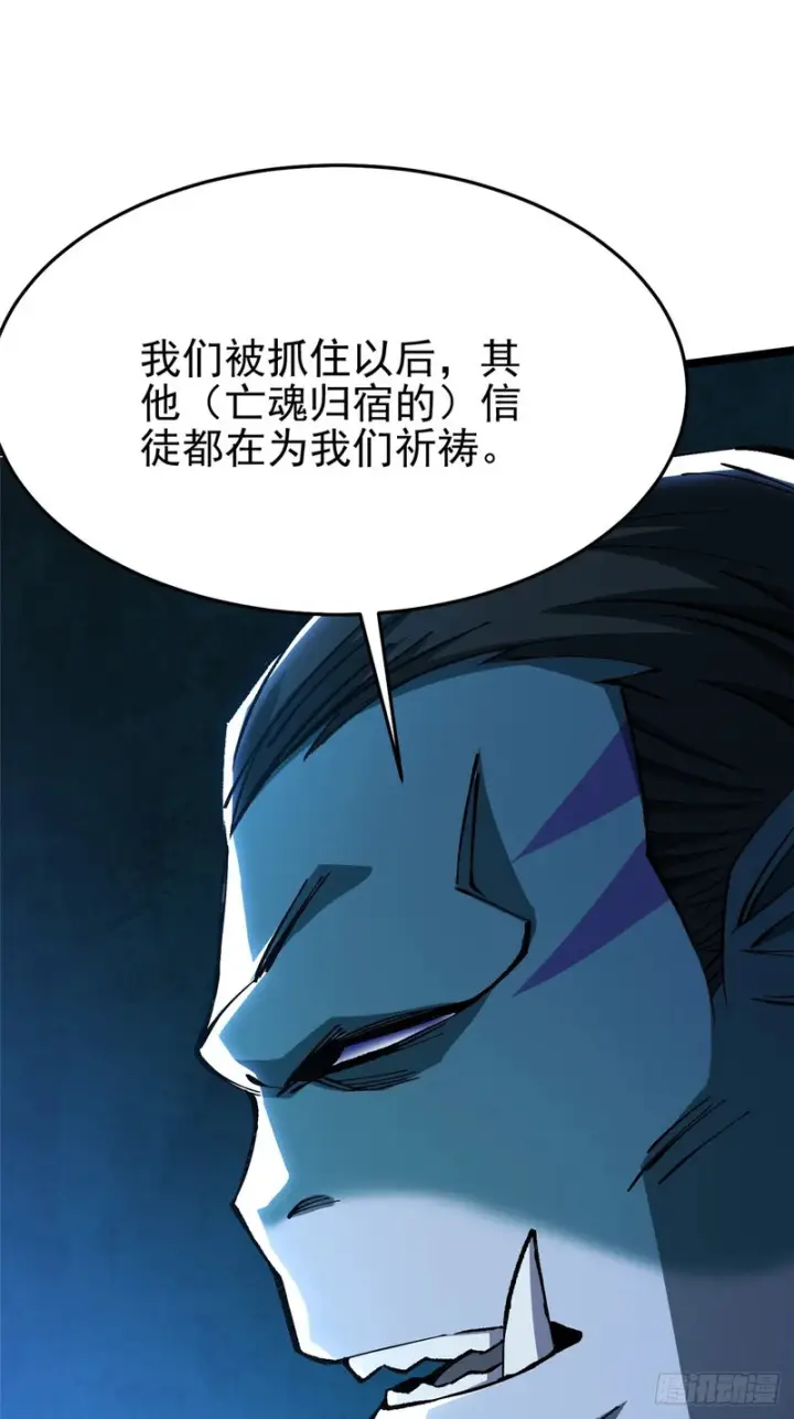 《我真不想学禁咒》第149话图32