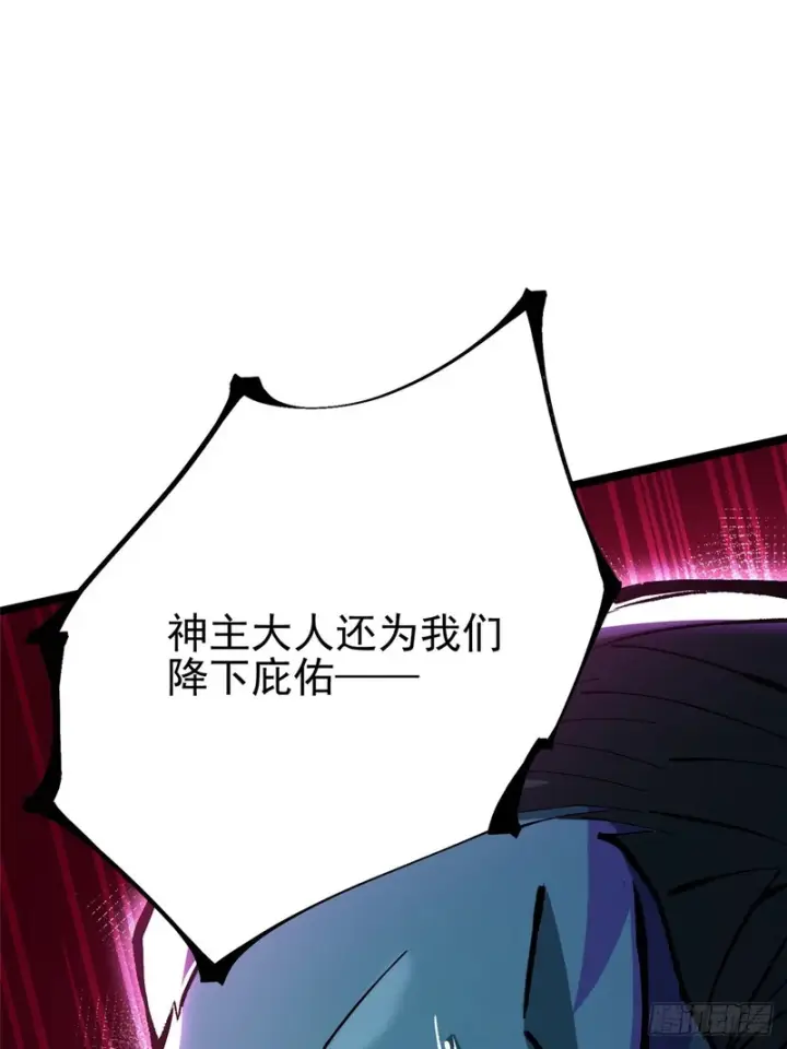 《我真不想学禁咒》第149话图35