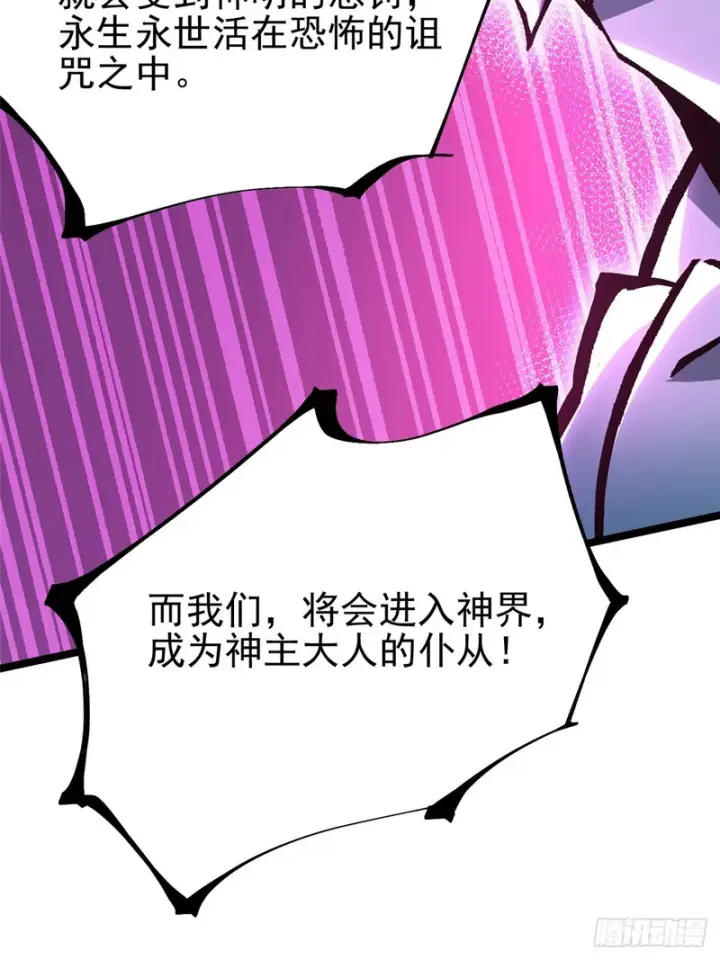 《我真不想学禁咒》第149话图37