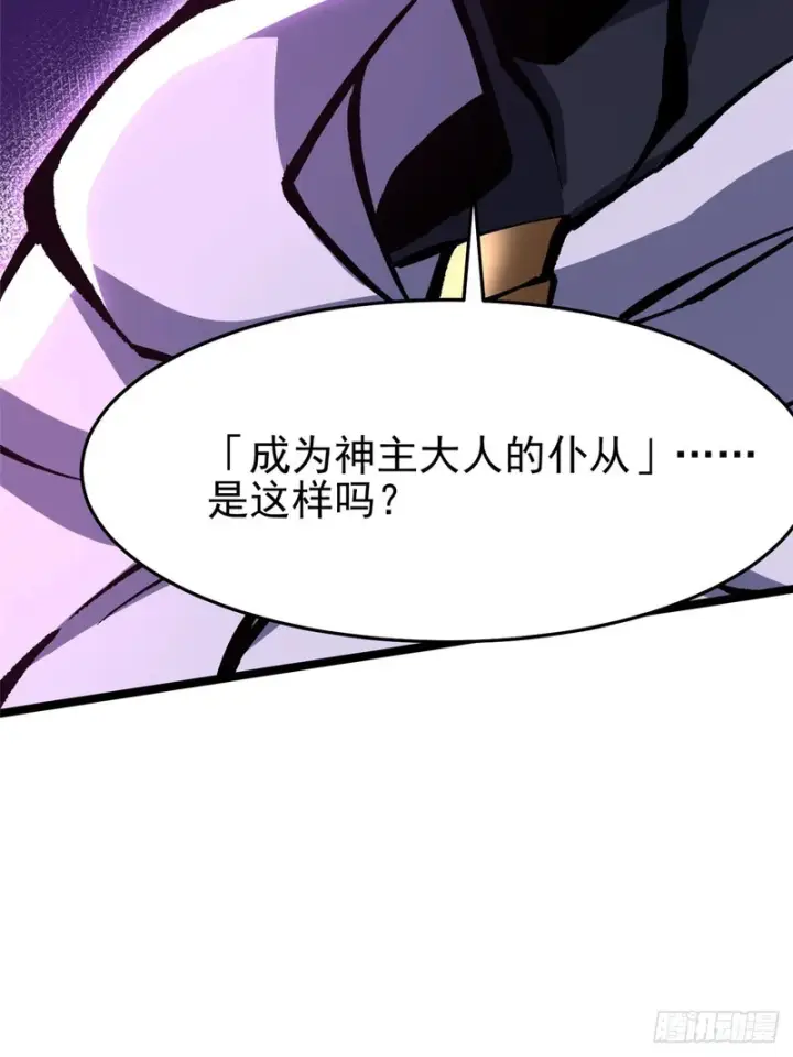 《我真不想学禁咒》第149话图39