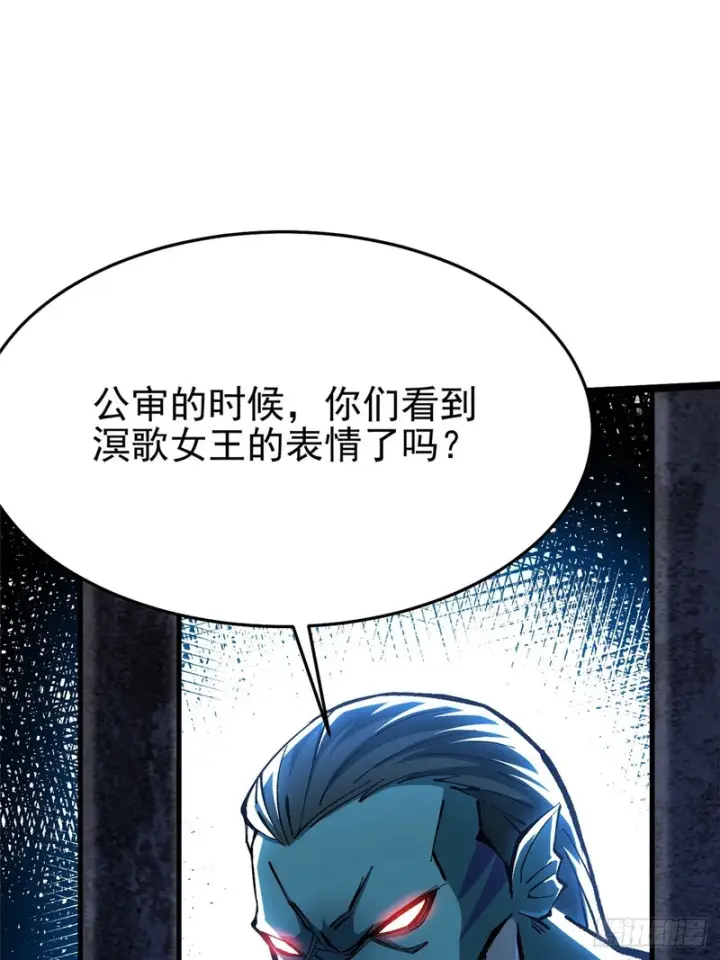 《我真不想学禁咒》第149话图4