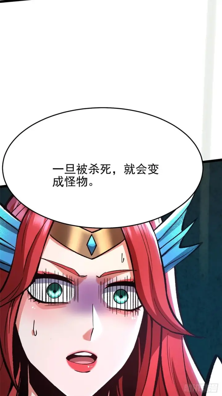 《我真不想学禁咒》第149话图50