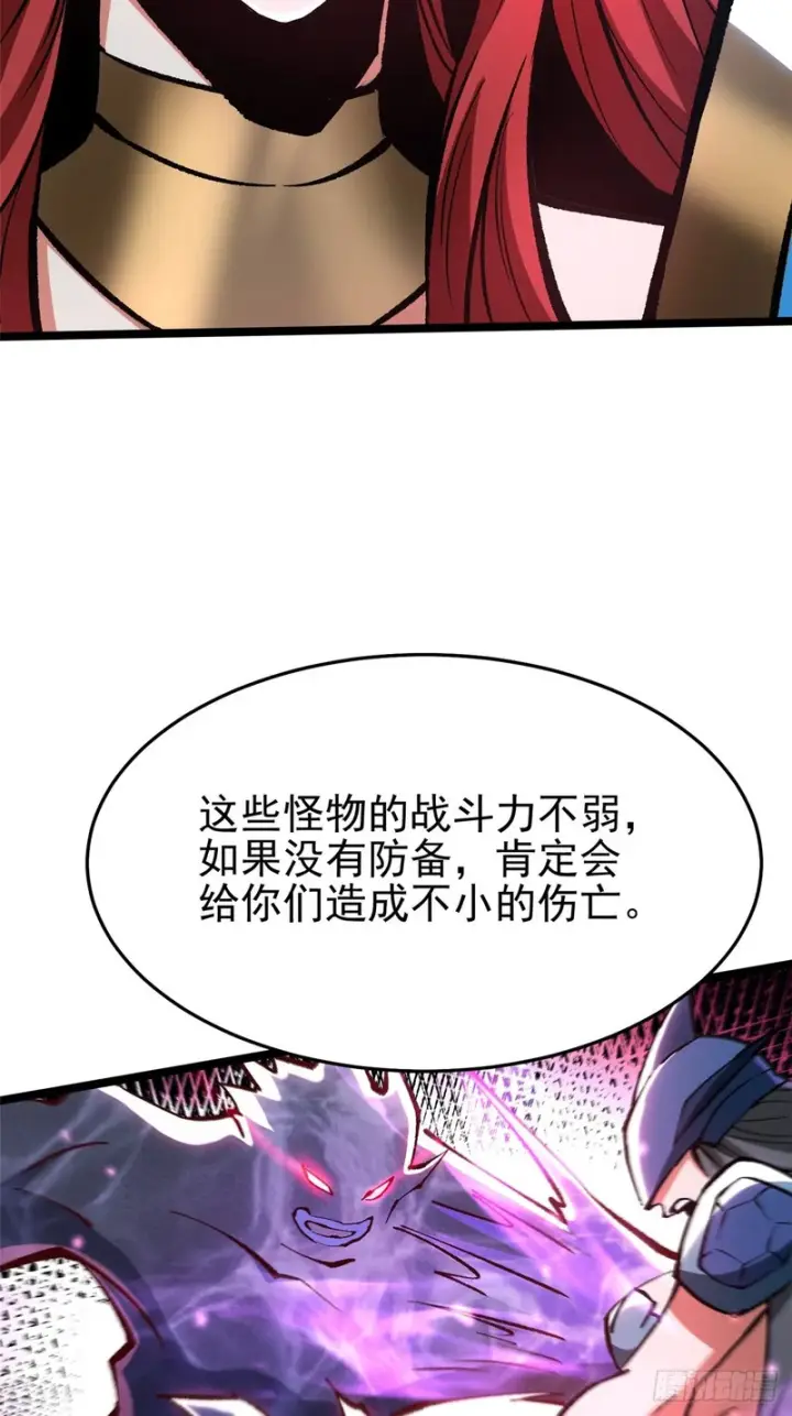 《我真不想学禁咒》第149话图51