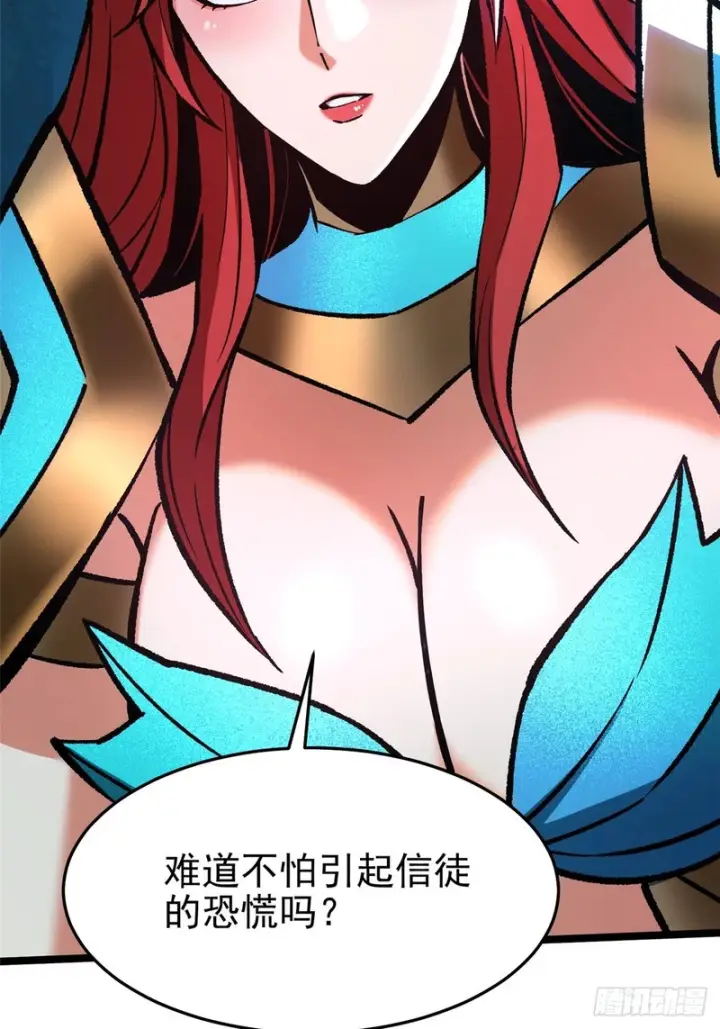 《我真不想学禁咒》第149话图56