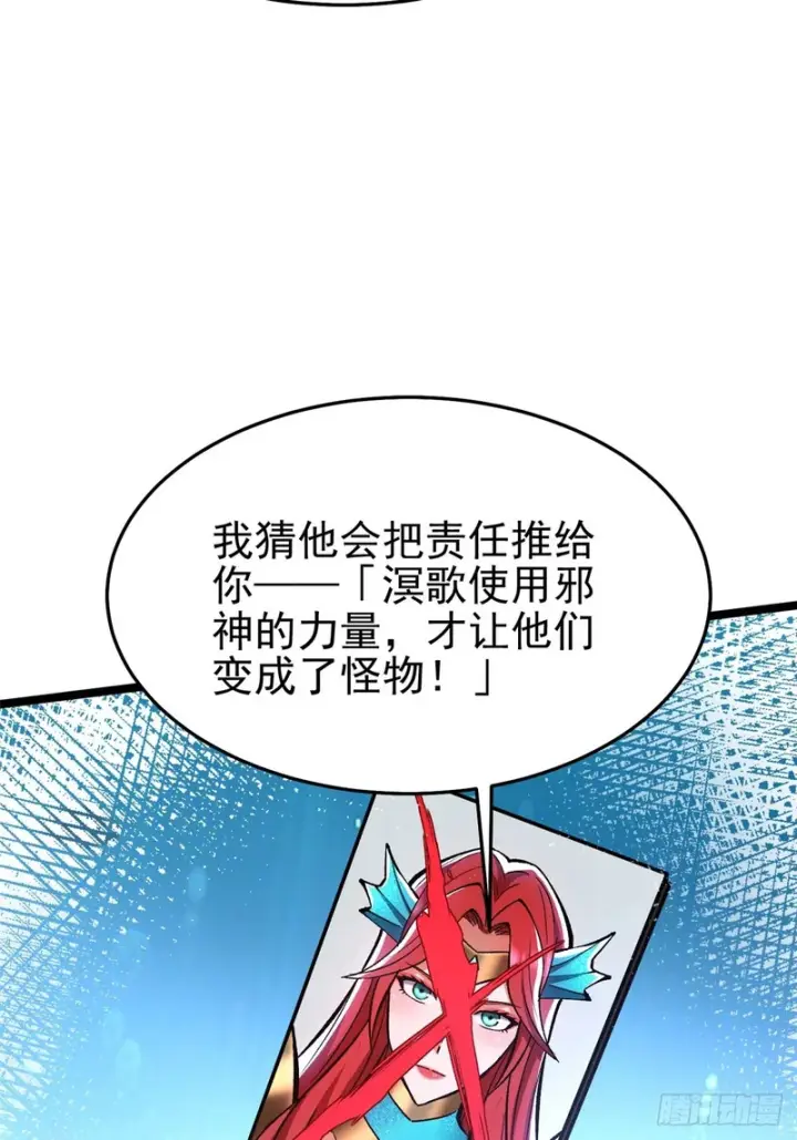 《我真不想学禁咒》第149话图57