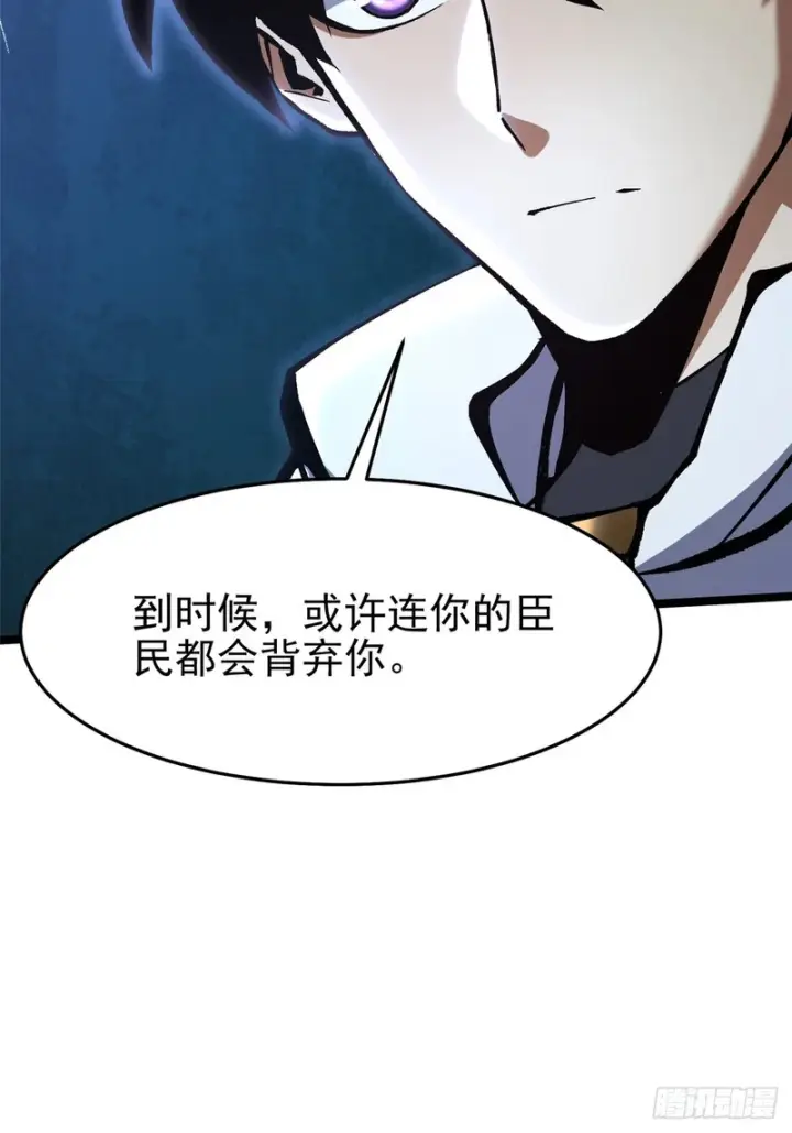 《我真不想学禁咒》第149话图59