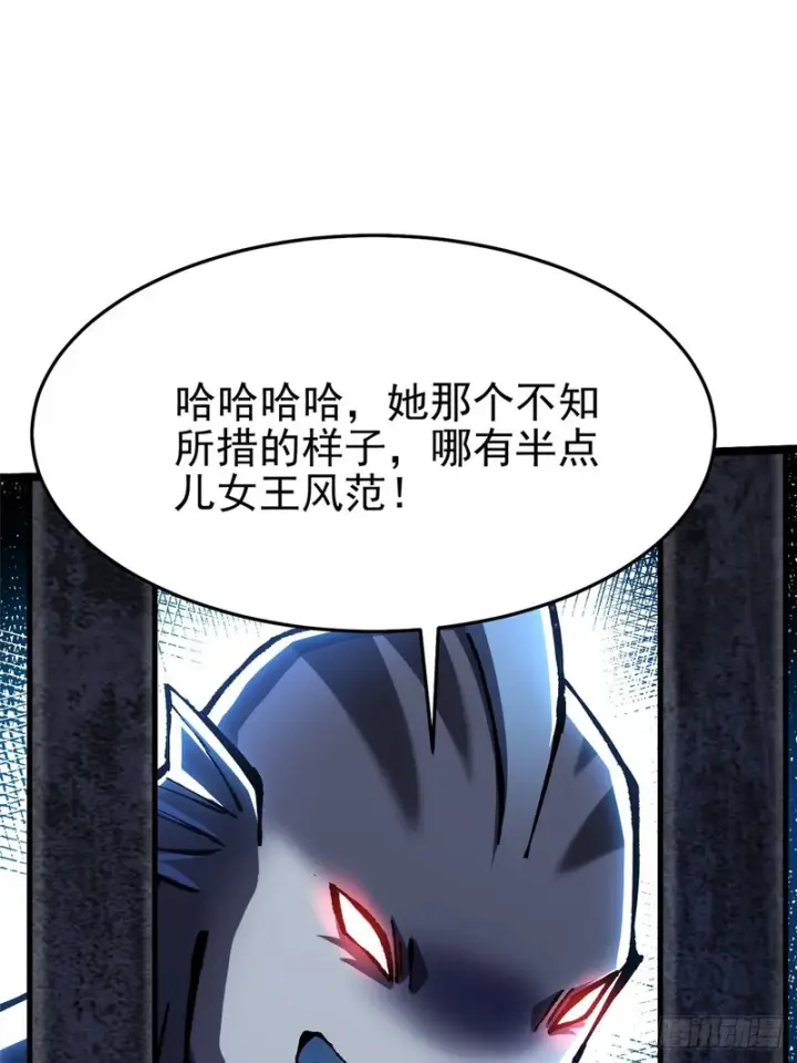 《我真不想学禁咒》第149话图6