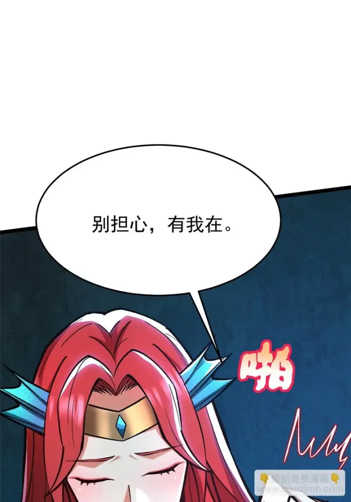 《我真不想学禁咒》第149话图60