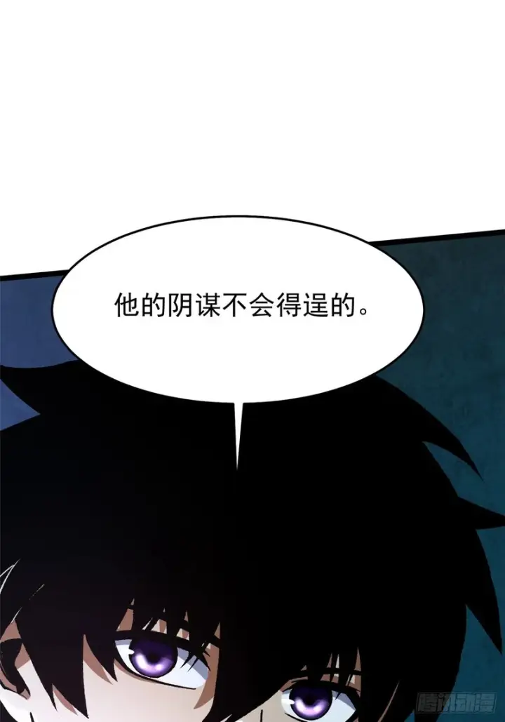 《我真不想学禁咒》第149话图62